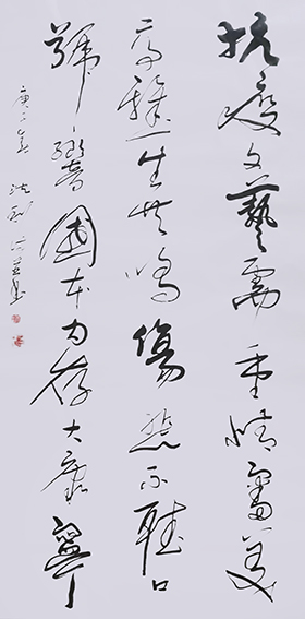 沈利作品 自作诗
